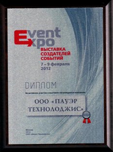 alt- event expo